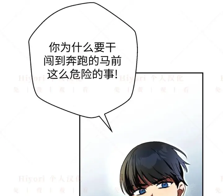 漫画《约翰爱蒂特》第02话第58张图