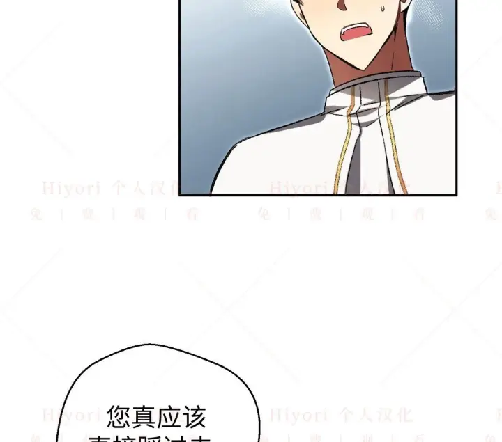 漫画《约翰爱蒂特》第02话第59张图