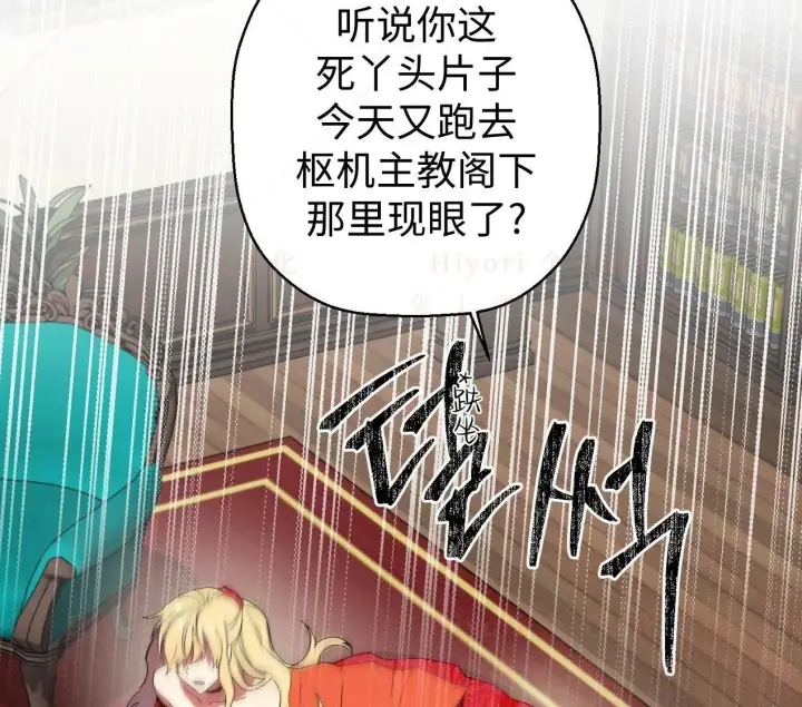 漫画《约翰爱蒂特》第02话第6张图