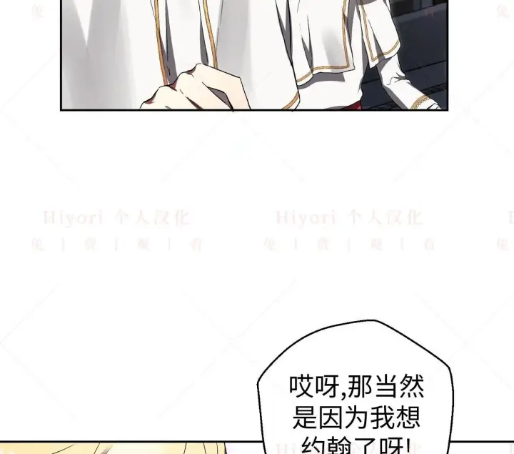 漫画《约翰爱蒂特》第02话第61张图
