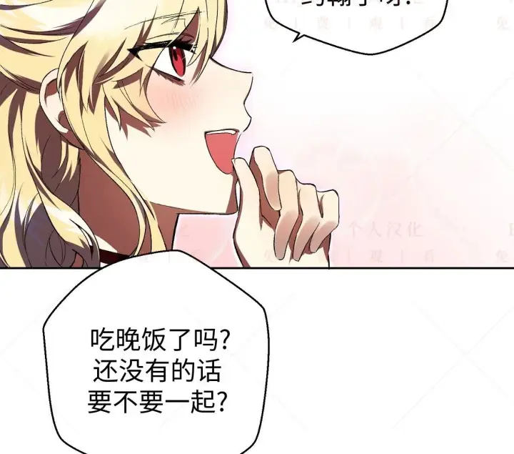 漫画《约翰爱蒂特》第02话第62张图