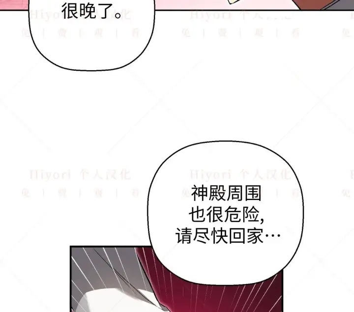 漫画《约翰爱蒂特》第02话第64张图