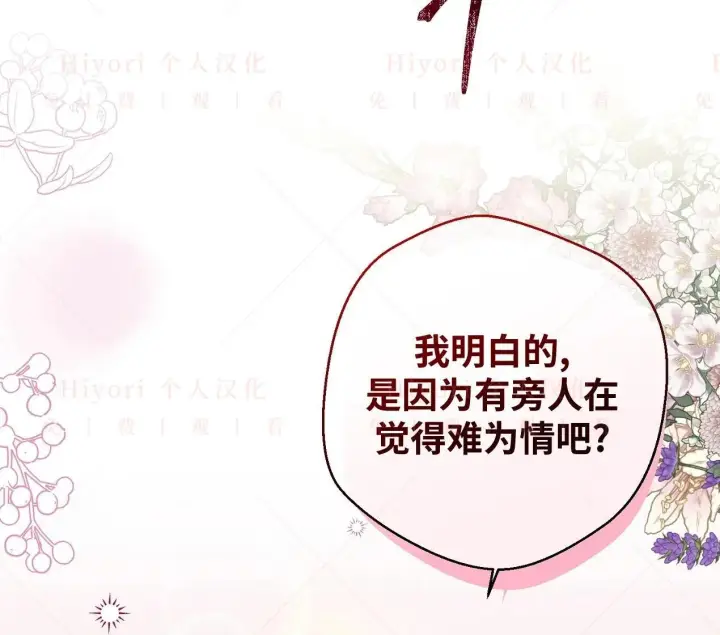 漫画《约翰爱蒂特》第02话第66张图