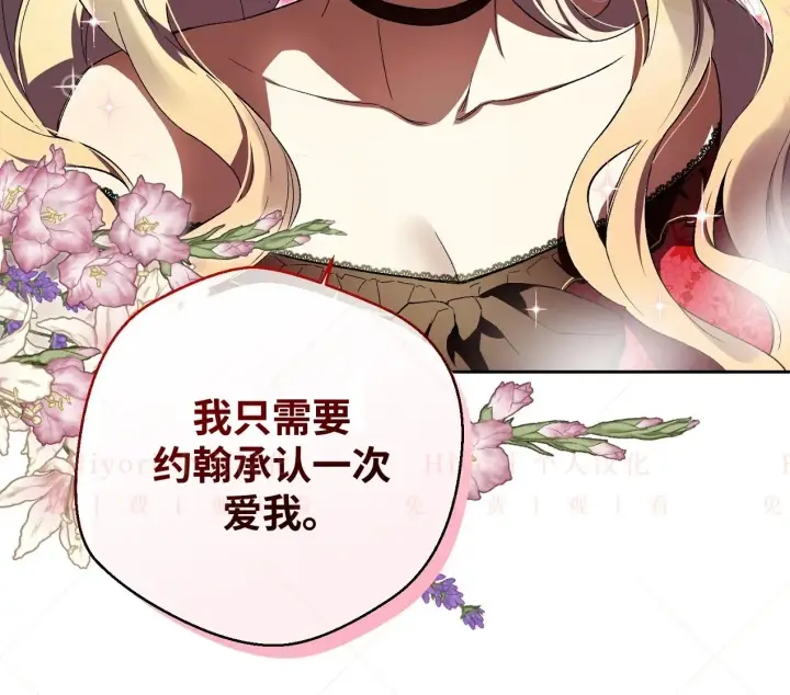 漫画《约翰爱蒂特》第02话第68张图