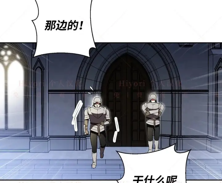 漫画《约翰爱蒂特》第02话第71张图