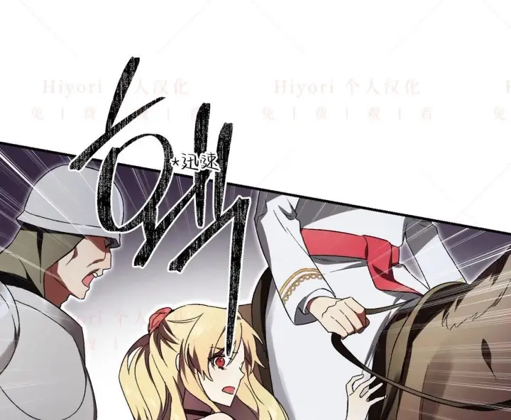 漫画《约翰爱蒂特》第02话第74张图