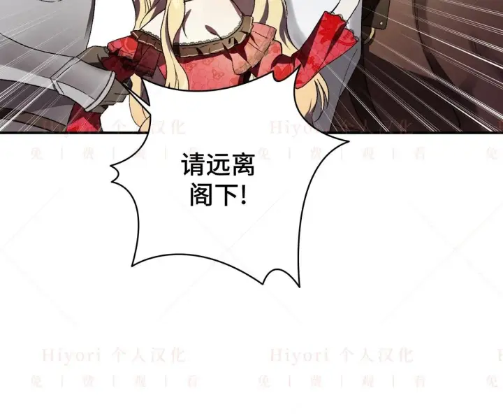 漫画《约翰爱蒂特》第02话第75张图
