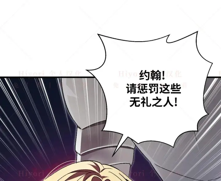 漫画《约翰爱蒂特》第02话第76张图