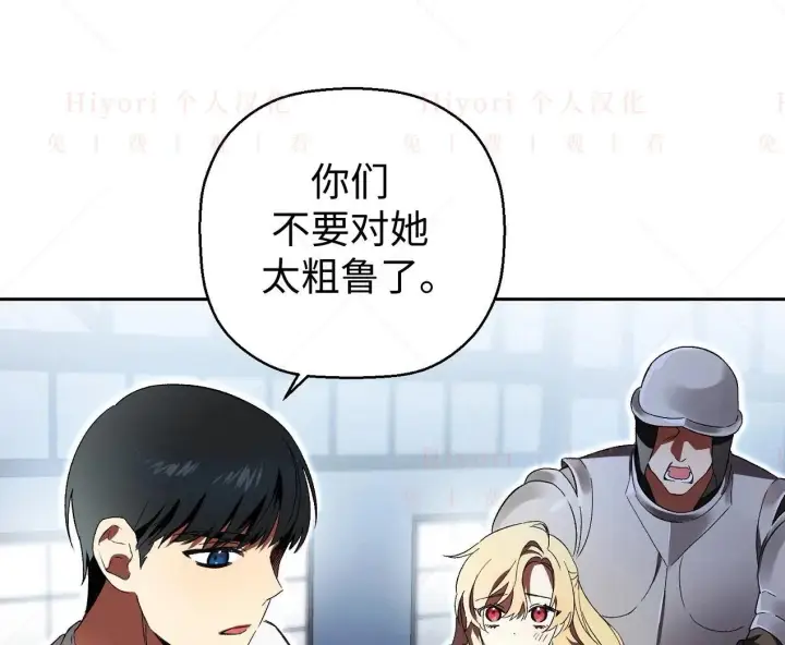 漫画《约翰爱蒂特》第02话第79张图