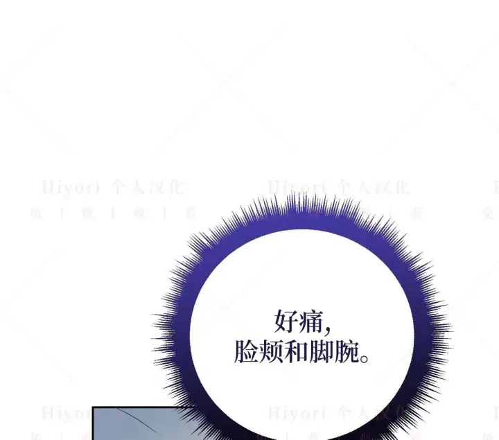 漫画《约翰爱蒂特》第02话第8张图