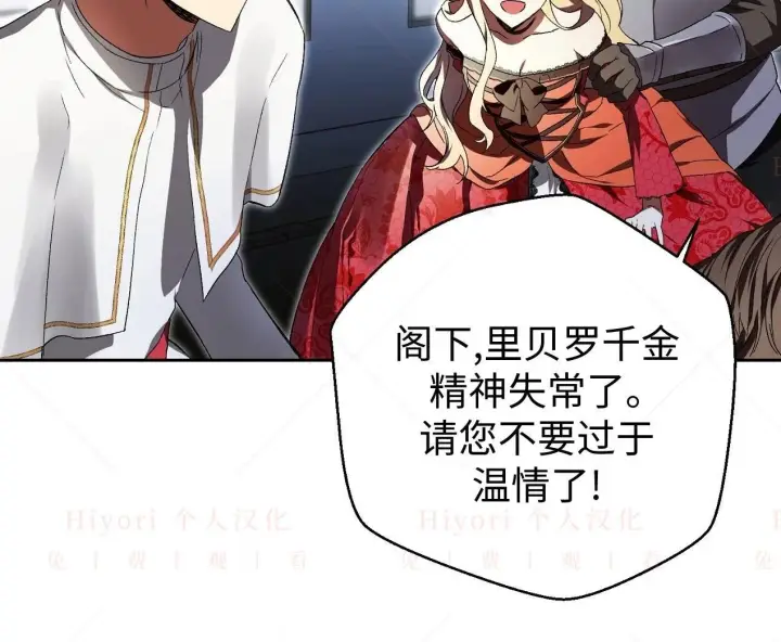 漫画《约翰爱蒂特》第02话第80张图