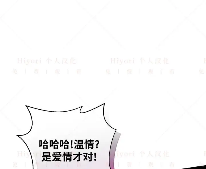 漫画《约翰爱蒂特》第02话第81张图