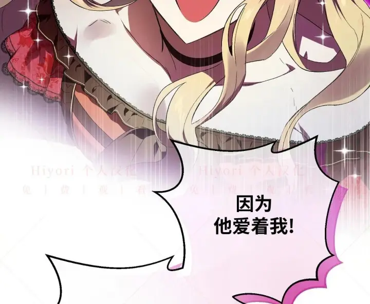 漫画《约翰爱蒂特》第02话第83张图