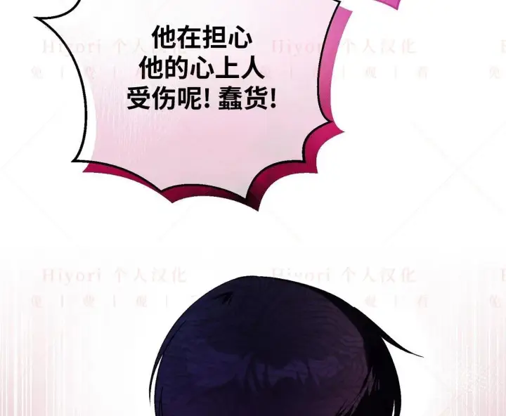 漫画《约翰爱蒂特》第02话第84张图