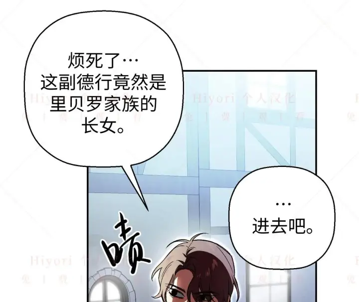 漫画《约翰爱蒂特》第02话第87张图