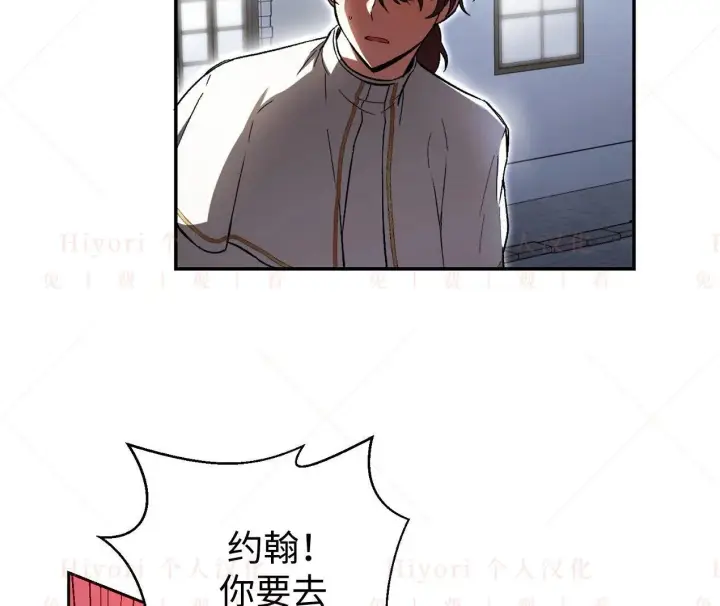 漫画《约翰爱蒂特》第02话第88张图
