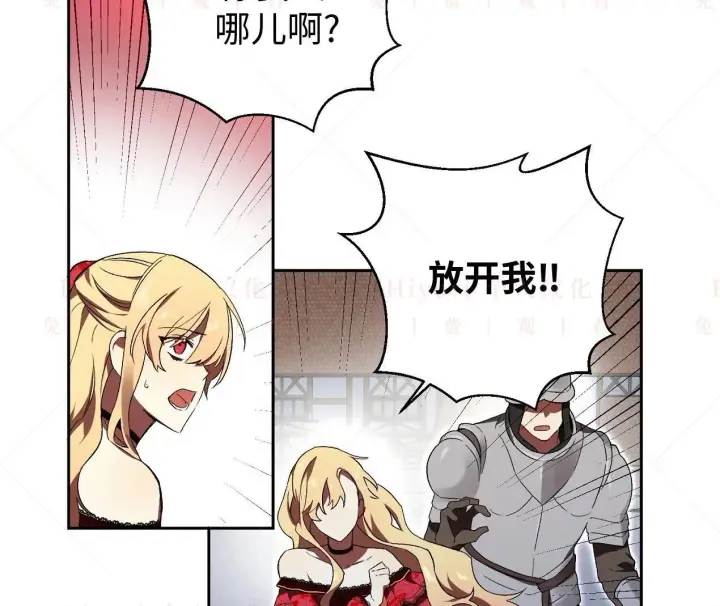 漫画《约翰爱蒂特》第02话第89张图