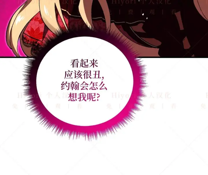 漫画《约翰爱蒂特》第02话第97张图