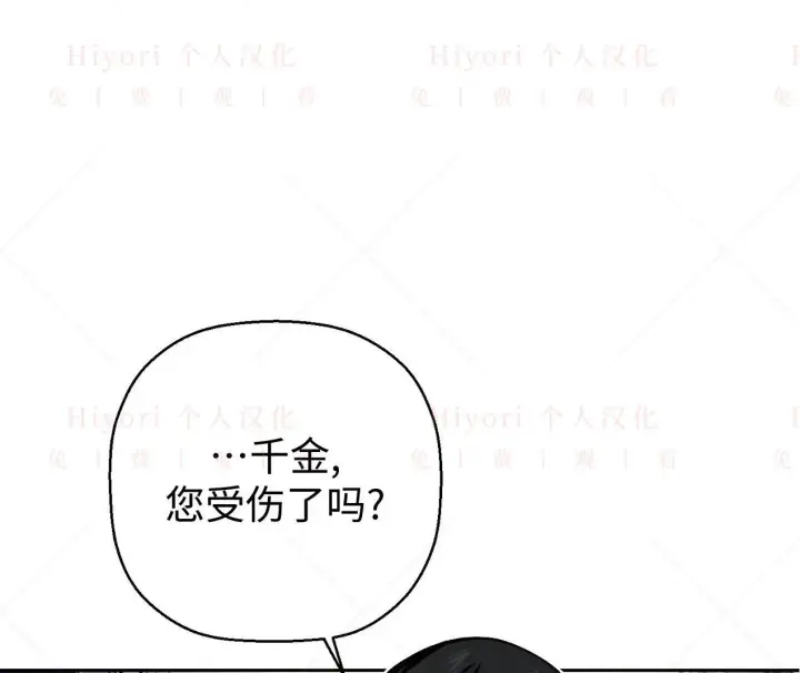 漫画《约翰爱蒂特》第02话第98张图