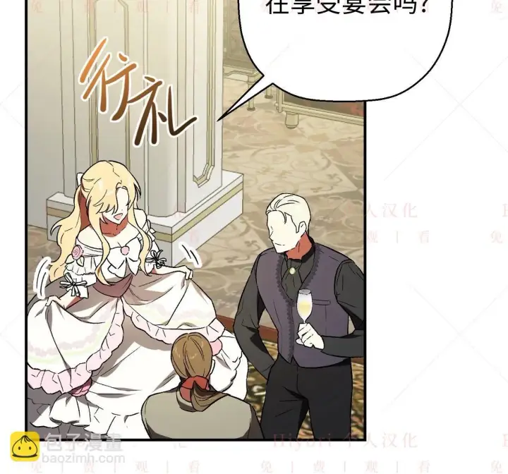 漫画《约翰爱蒂特》第03话第10张图