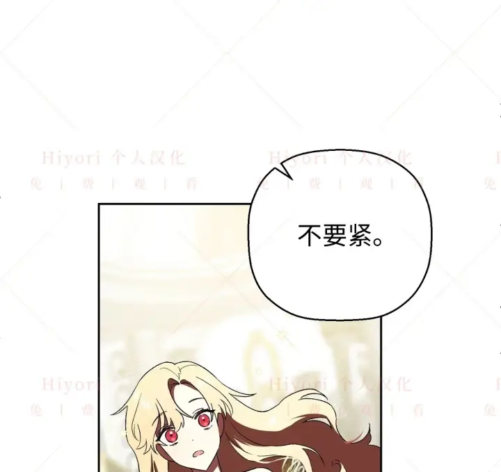 漫画《约翰爱蒂特》第03话第100张图