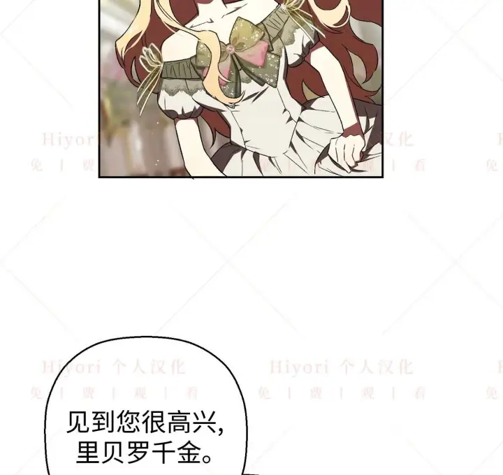 漫画《约翰爱蒂特》第03话第101张图