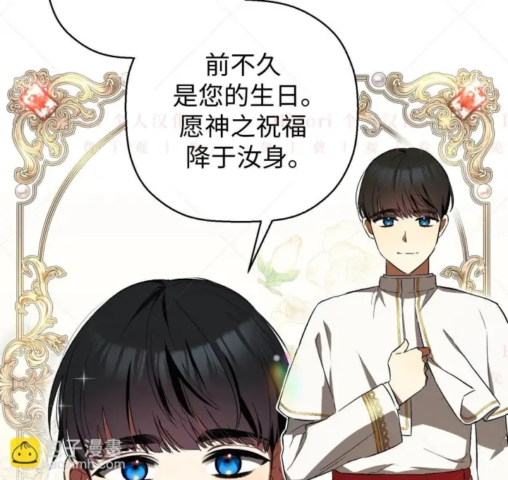 漫画《约翰爱蒂特》第03话第102张图