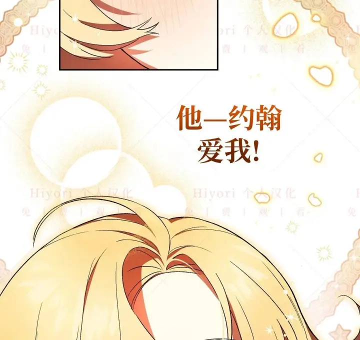 漫画《约翰爱蒂特》第03话第106张图
