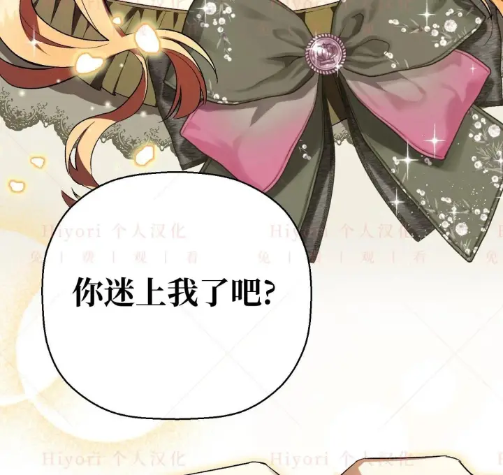 漫画《约翰爱蒂特》第03话第108张图