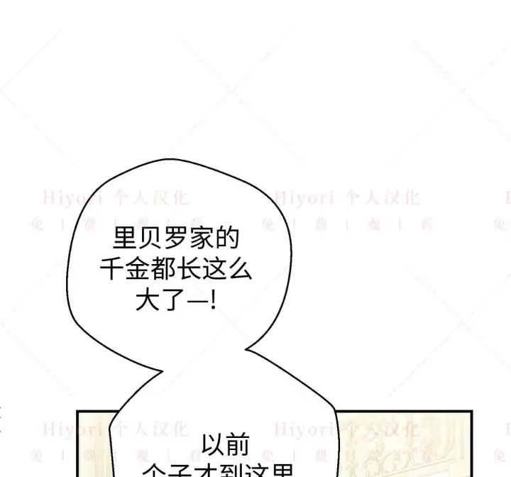 漫画《约翰爱蒂特》第03话第11张图