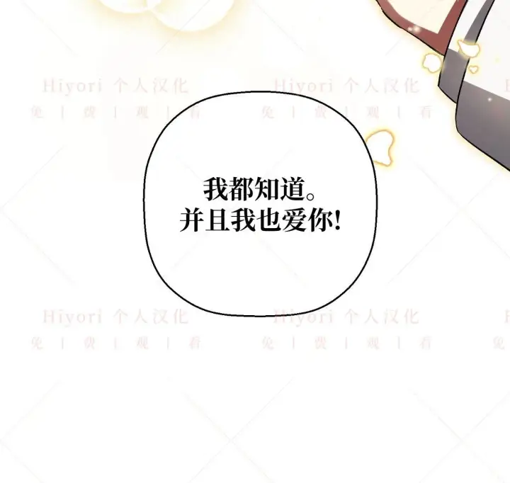 漫画《约翰爱蒂特》第03话第110张图