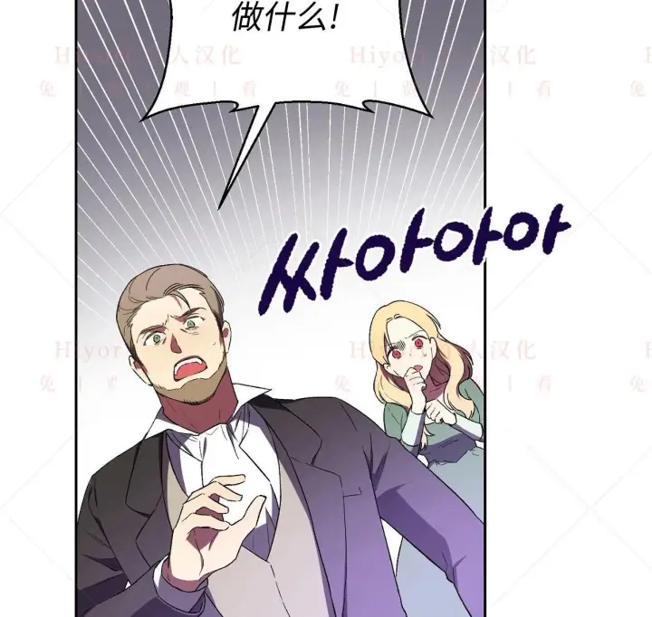 漫画《约翰爱蒂特》第03话第112张图