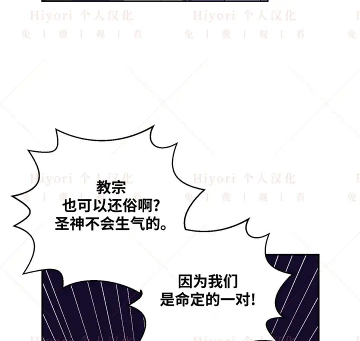 漫画《约翰爱蒂特》第03话第113张图
