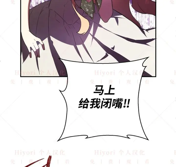 漫画《约翰爱蒂特》第03话第115张图