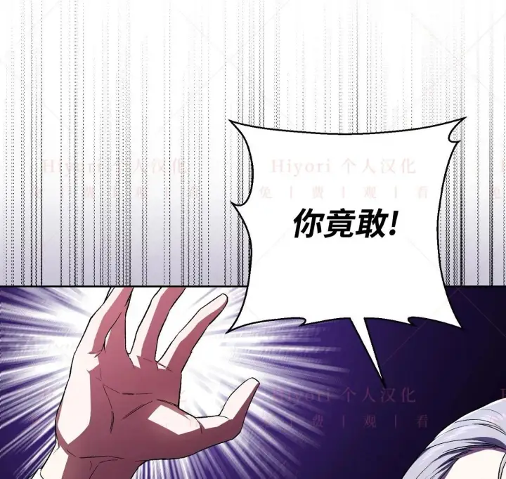 漫画《约翰爱蒂特》第03话第117张图
