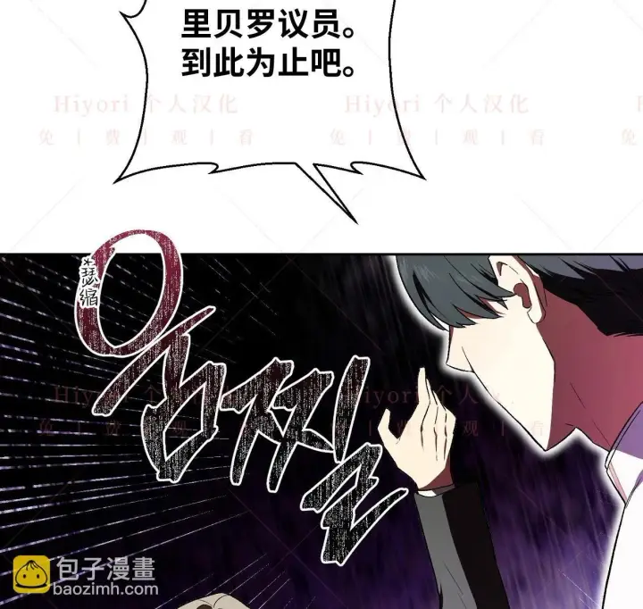 漫画《约翰爱蒂特》第03话第121张图