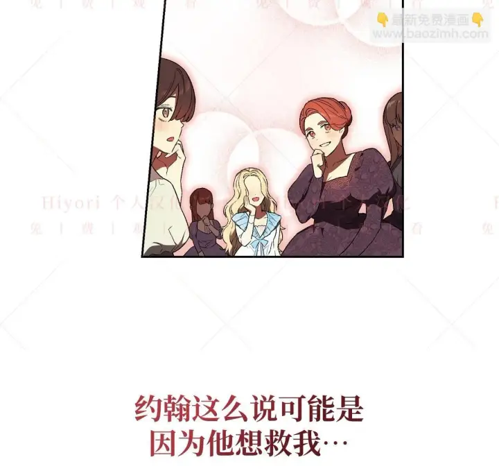 漫画《约翰爱蒂特》第03话第126张图