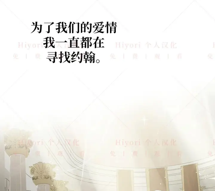 漫画《约翰爱蒂特》第03话第128张图