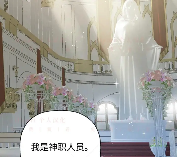 漫画《约翰爱蒂特》第03话第129张图