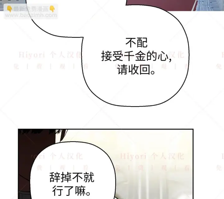 漫画《约翰爱蒂特》第03话第130张图