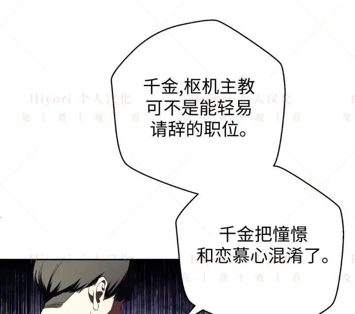 漫画《约翰爱蒂特》第03话第132张图