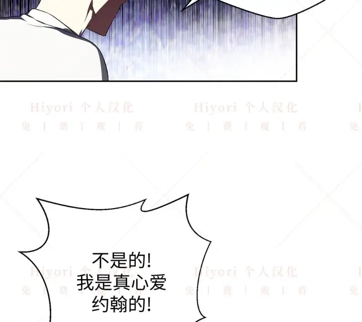 漫画《约翰爱蒂特》第03话第133张图