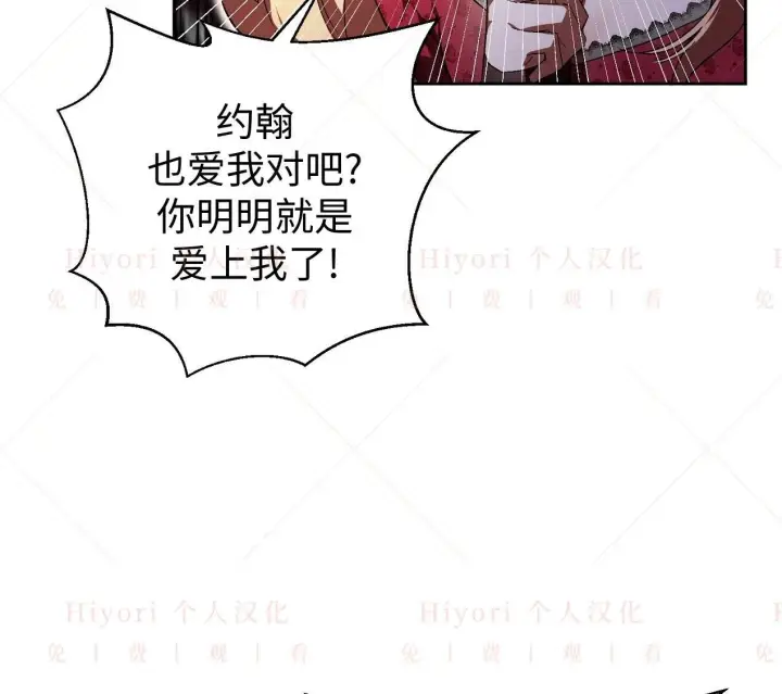 漫画《约翰爱蒂特》第03话第135张图