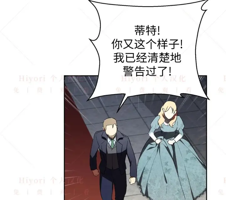 漫画《约翰爱蒂特》第03话第136张图