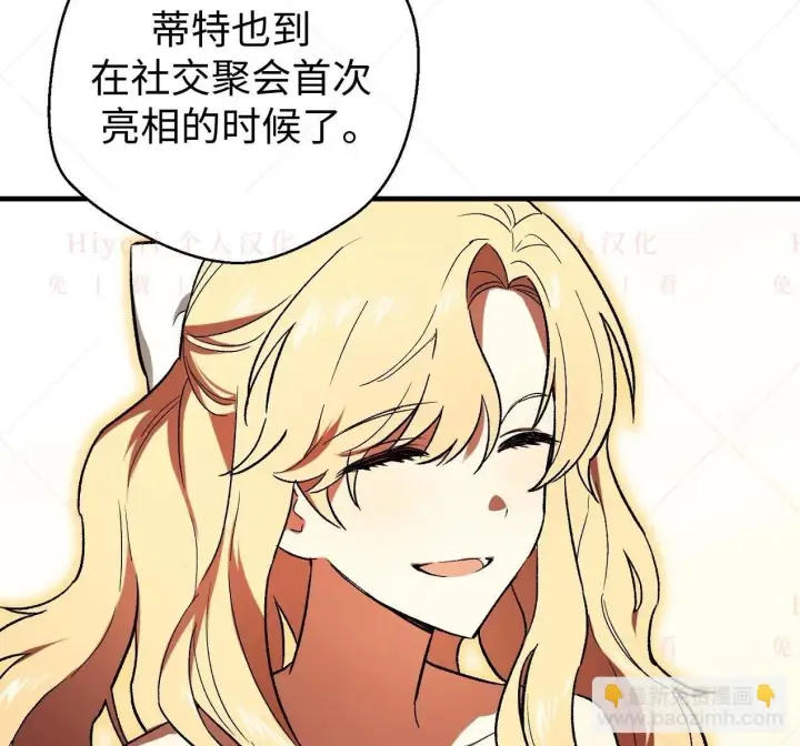 漫画《约翰爱蒂特》第03话第14张图