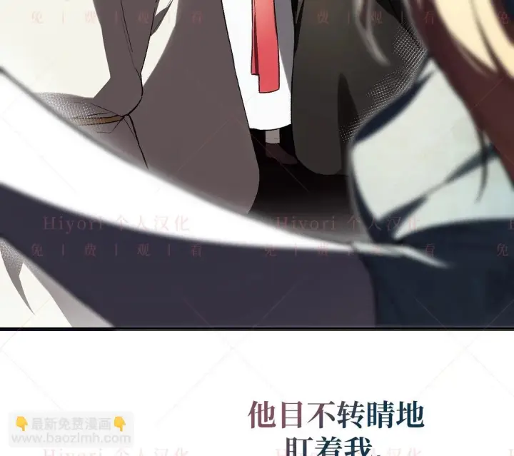 漫画《约翰爱蒂特》第03话第141张图