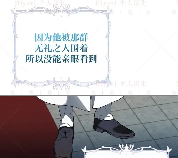 漫画《约翰爱蒂特》第03话第143张图