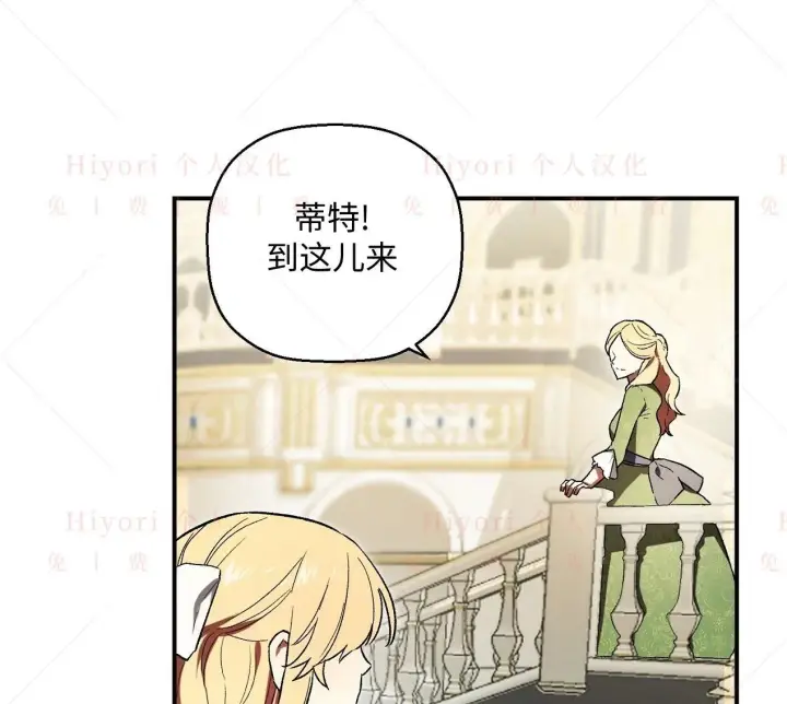漫画《约翰爱蒂特》第03话第16张图