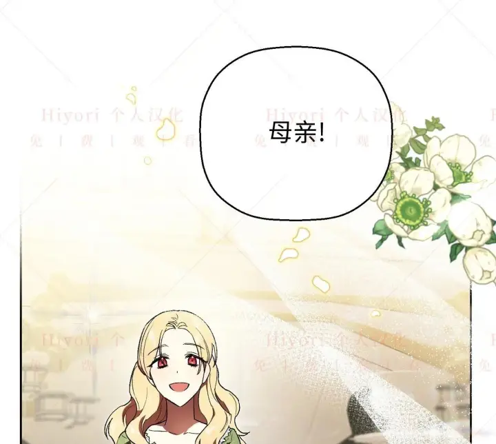 漫画《约翰爱蒂特》第03话第18张图