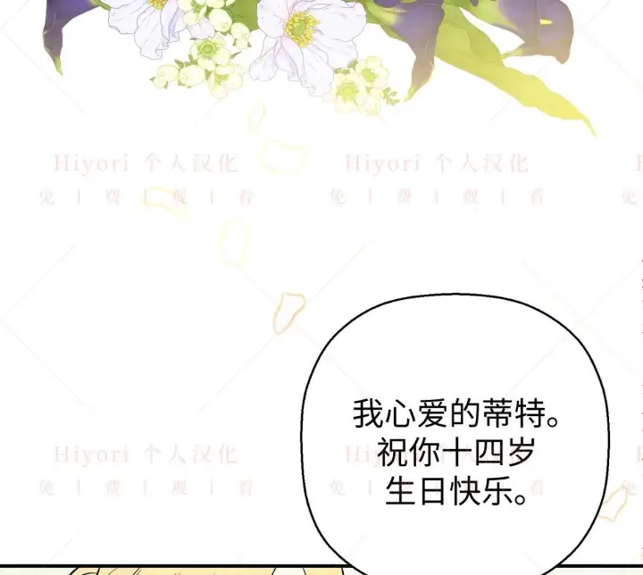 漫画《约翰爱蒂特》第03话第20张图